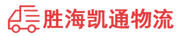 汕头到牡丹江物流公司